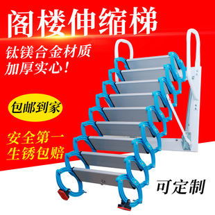 朝阳市家用阁楼伸缩楼梯阁楼伸缩楼梯 - 哪里好